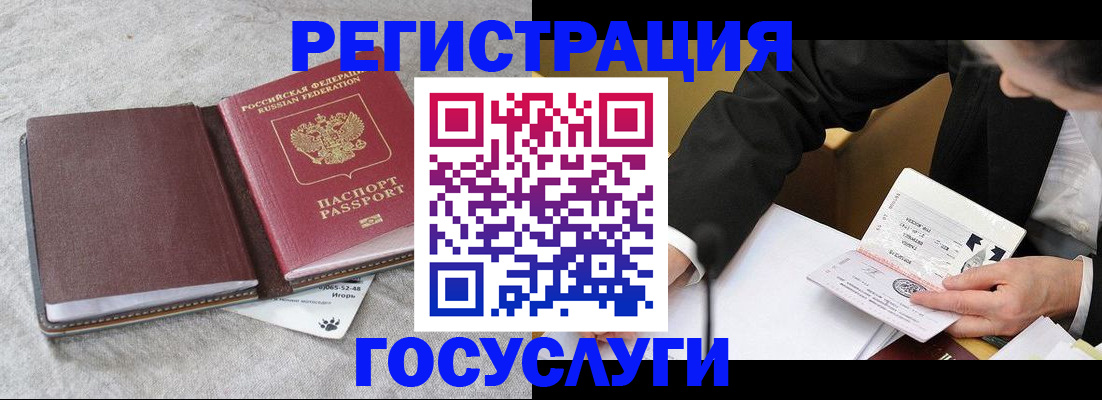 временная регистрация поиск в Свободном