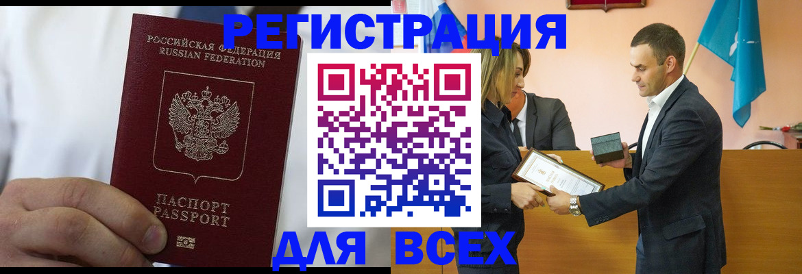 регистрация для школы в Свободном