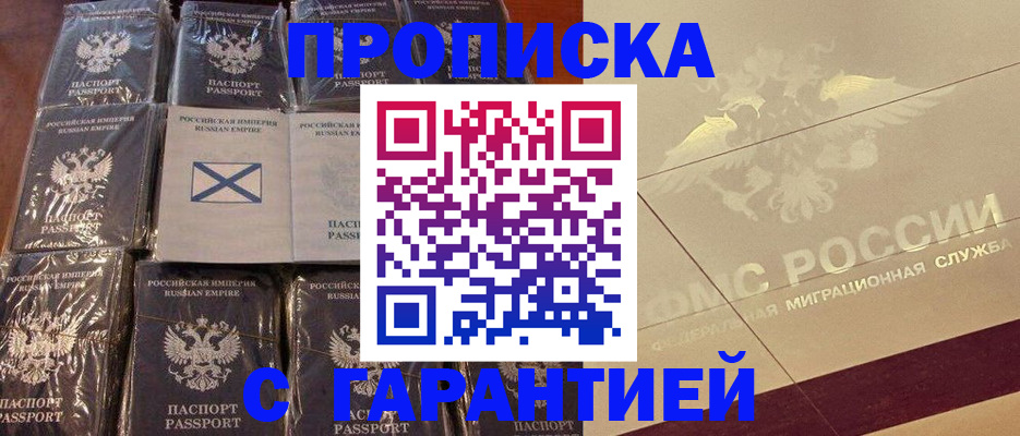 регистрация в Свободном