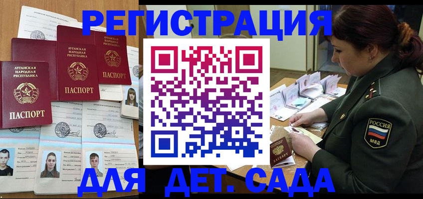 временная регистрация купить в Свободном
